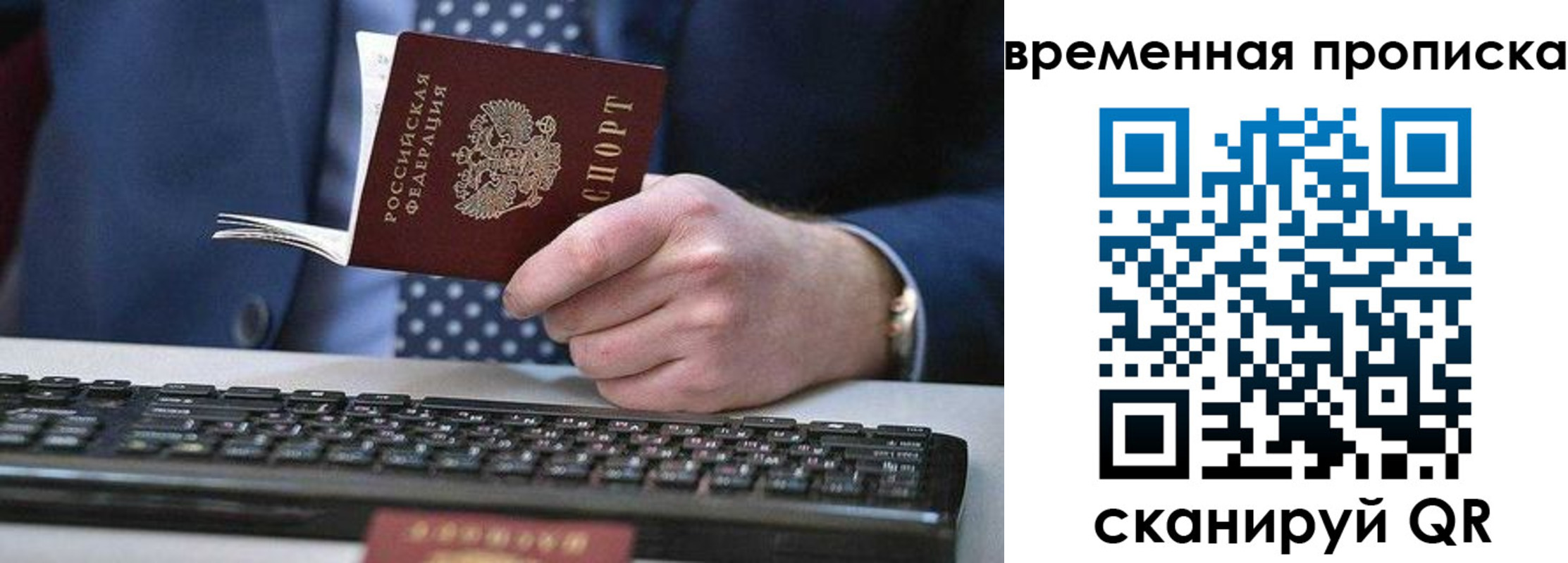 прописка от собственника в Красном Сулине