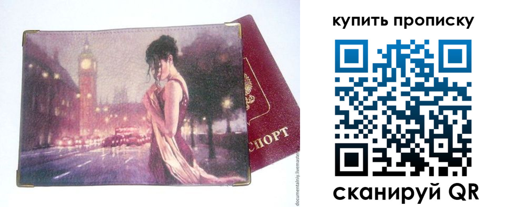 где прописаться в Красном Сулине
