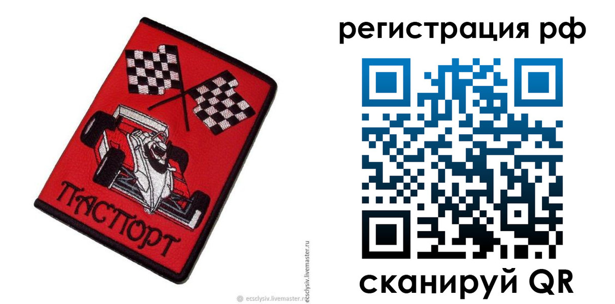 прописка ребенка в Красном Сулине