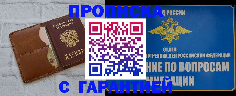 временная регистрация адрес в Красном Сулине