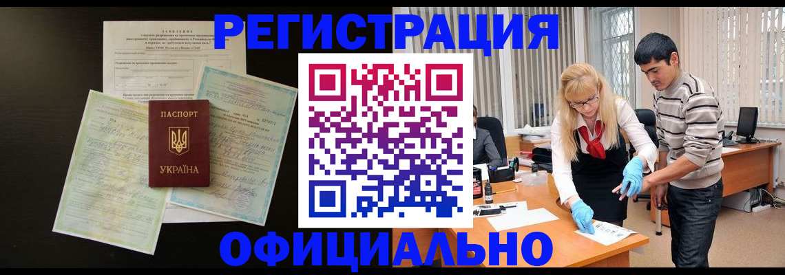 временная регистрация недорого в Красном Сулине