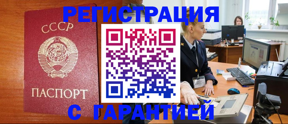 прописка 2025 в Красном Сулине